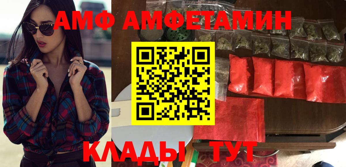 АМФ 98% Волжск