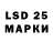 Марки 25I-NBOMe 1500мкг Pavel Panrakhin