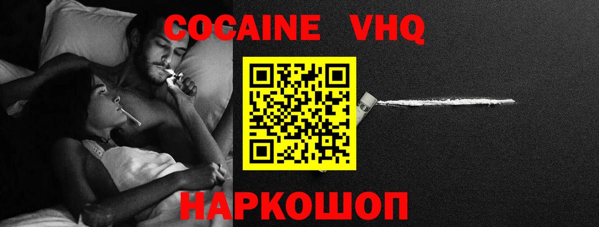 Cocaine 98% Волжск