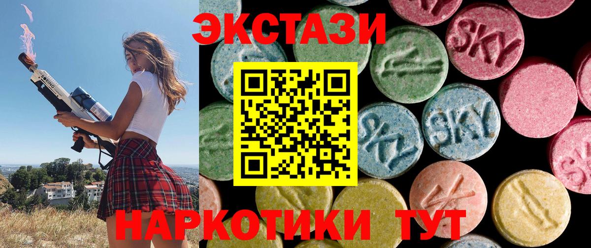 Ecstasy VHQ Волжск