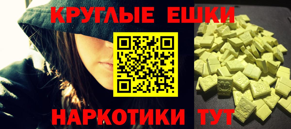 сайты даркнета Telegram  ЭКСТАЗИ круглые  Вход с VPN  Волжск  Ecstasy Philipp Plein 