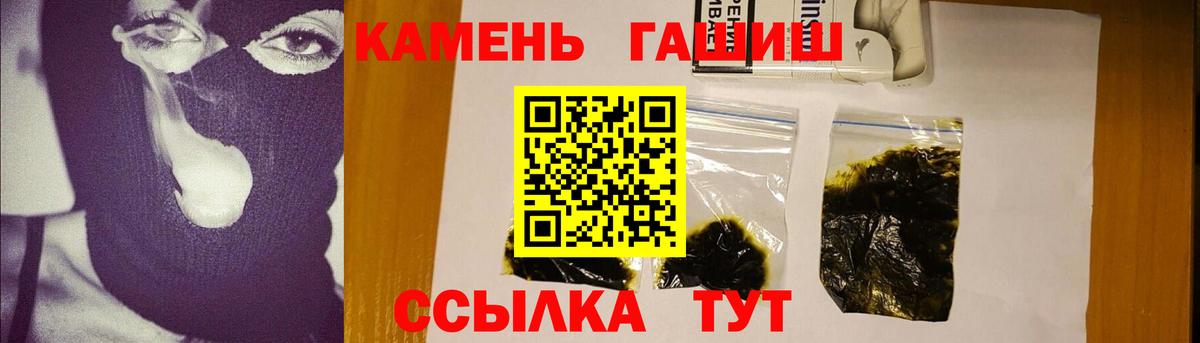 Гашиш убойный Волжск