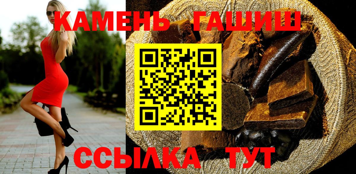 ГАШ индика сатива  Гашиш 40% ТГК  Гашиш  купить закладку  Вход с VPN  Волжск 