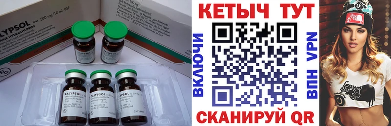 Кетамин ketamine  Волжск 