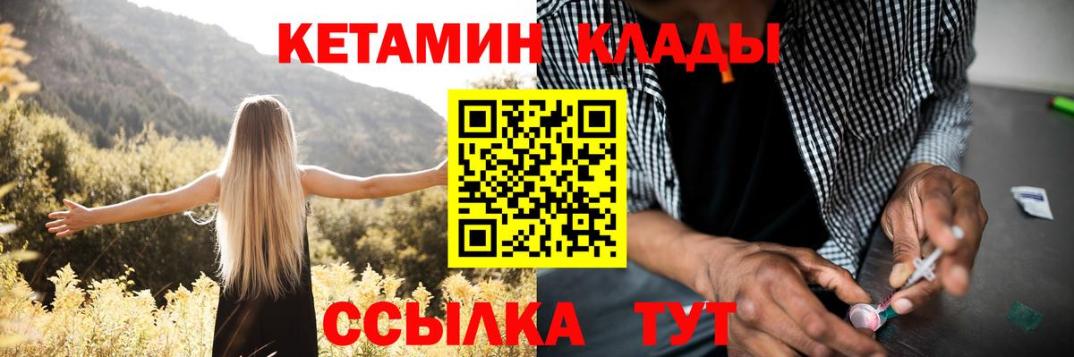 Волжск  Кетамин VHQ  Кетамин VHQ  Вход с VPN 
