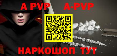 a pvp Моздок