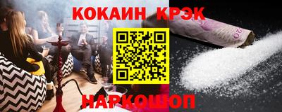 кокаин Можга
