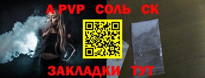 соль ск Можайск