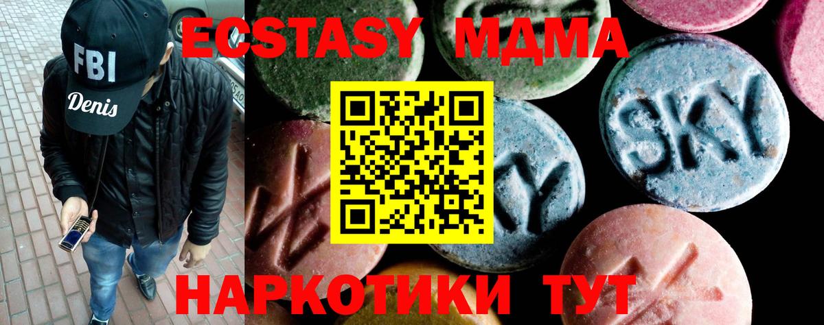 Волжск  MDMA Molly  МДМА  MDMA Molly  Вход с VPN 