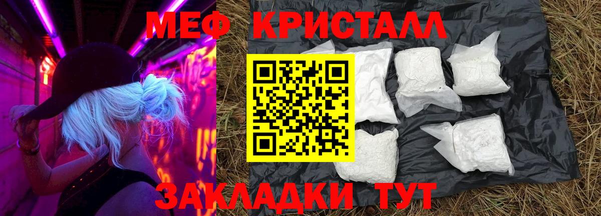 МЯУ-МЯУ  Мефедрон мука  Вход с VPN  МЕФ 4 MMC  Волжск 