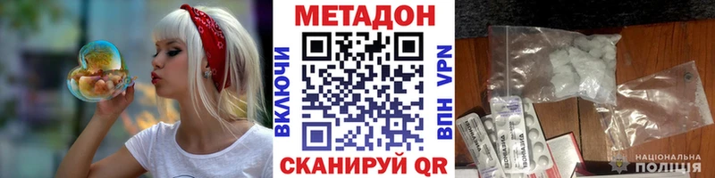 МЕТАДОН белоснежный  купить закладку  маркетплейс телеграм  Волжск 