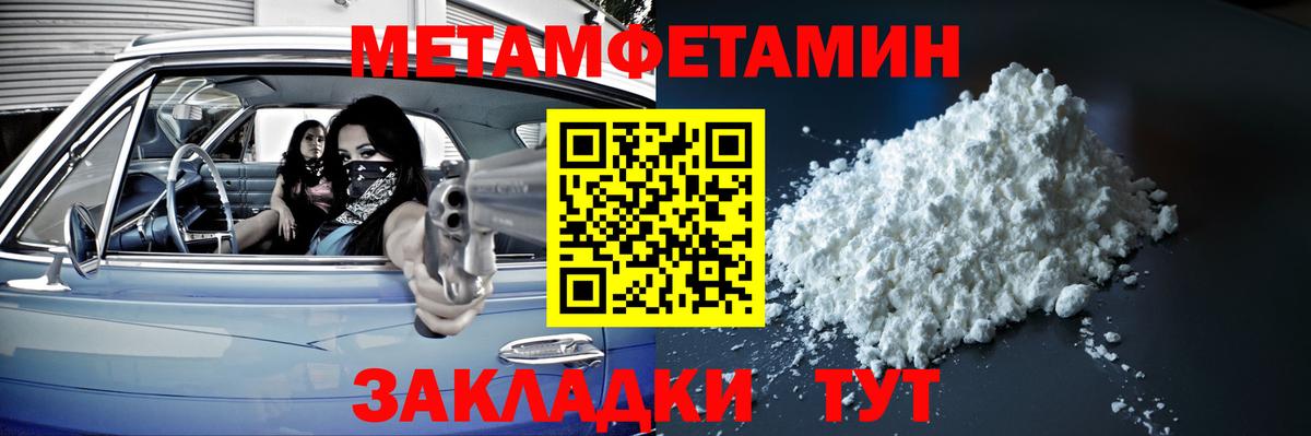 Первитин мет Волжск